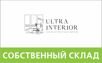 Ultra Interior - Новосибирск