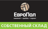 ЕвроПол - Новосибирск