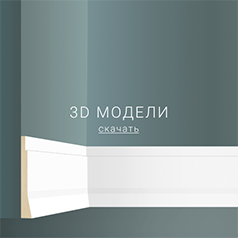 3D модели - Новосибирск