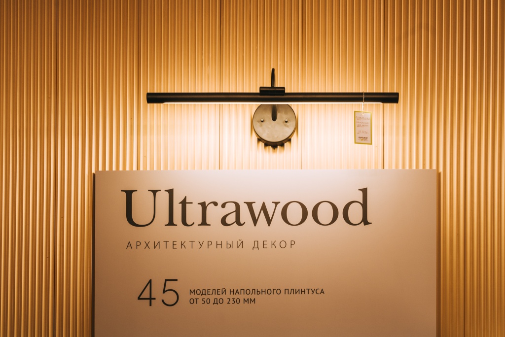 Ultrawood_web-8431.jpg - Новосибирск