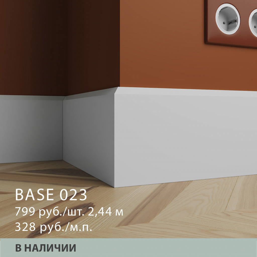 Base 023.jpg - Новосибирск