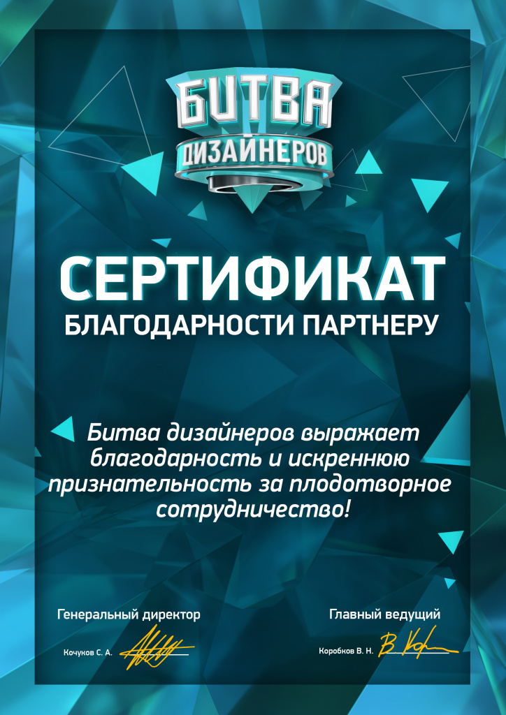 BD_Sertifikat.jpg BD_Sertifikat.jpg - Новосибирск