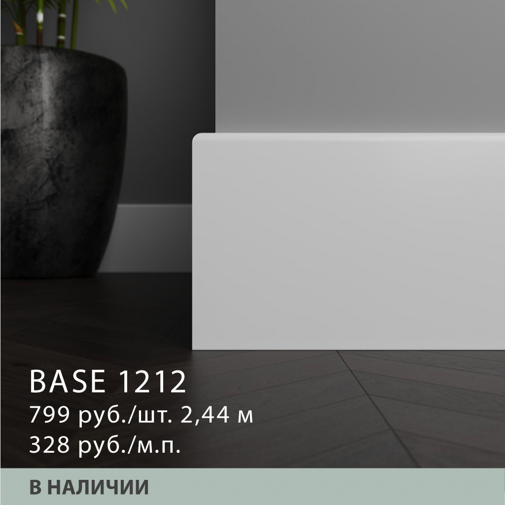Base 1212.jpg Base 1212.jpg - Новосибирск