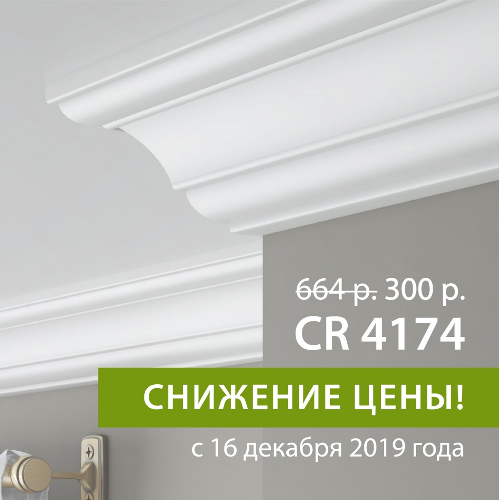 cr4174_inst.jpg - Новосибирск