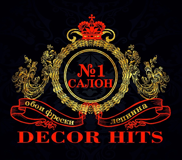 Салон "Decor Hits" - Новосибирск