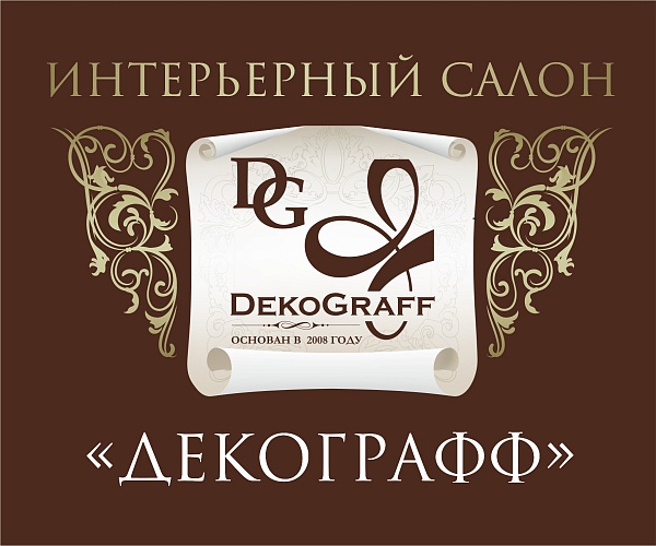 ДекоГрафф ДекоГрафф - Новосибирск