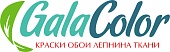 GalaColor (127495, Москва г, вн.тер.г. муниципальный округ Северный, ш Долгопрудненское, д. 6А) - Новосибирск