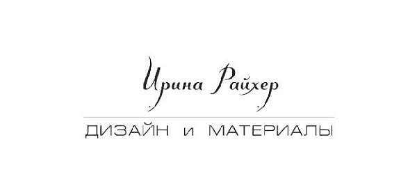 Студия Ирины Райхер Студия Ирины Райхер - Новосибирск