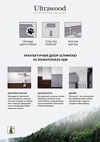 Плакат "Свойства Ultrawood" A3 - Новосибирск