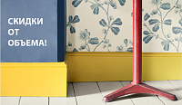 СКИДКА НА ПОКУПКИ ОНЛАЙН ДО 15%! - Новосибирск