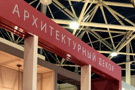 Ultrawood на WorldBuild 2018 в Москве! - Новосибирск