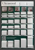 Одиночный стенд UW - профили Одиночный стенд UW - профили - Новосибирск