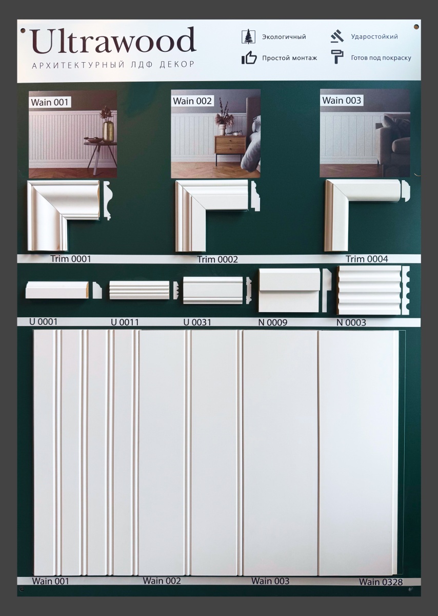 Одиночный стенд UW - Wain Одиночный стенд UW - Wain - Новосибирск