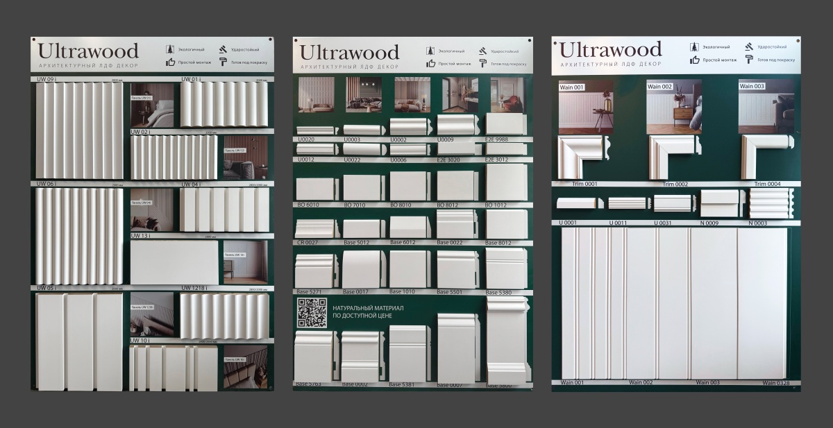 Комплект из 3-х стендов Ultrawood Комплект из 3-х стендов Ultrawood - Новосибирск