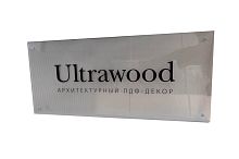 Прозрачная панель с черным лого UW (680х300х5) - Новосибирск